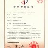 快凝快硬高貝利特硫鋁酸鹽水泥熟料、應(yīng)用及其生產(chǎn)工藝201410416928.8